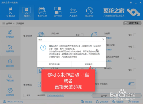 怎么装win7系统制作教程