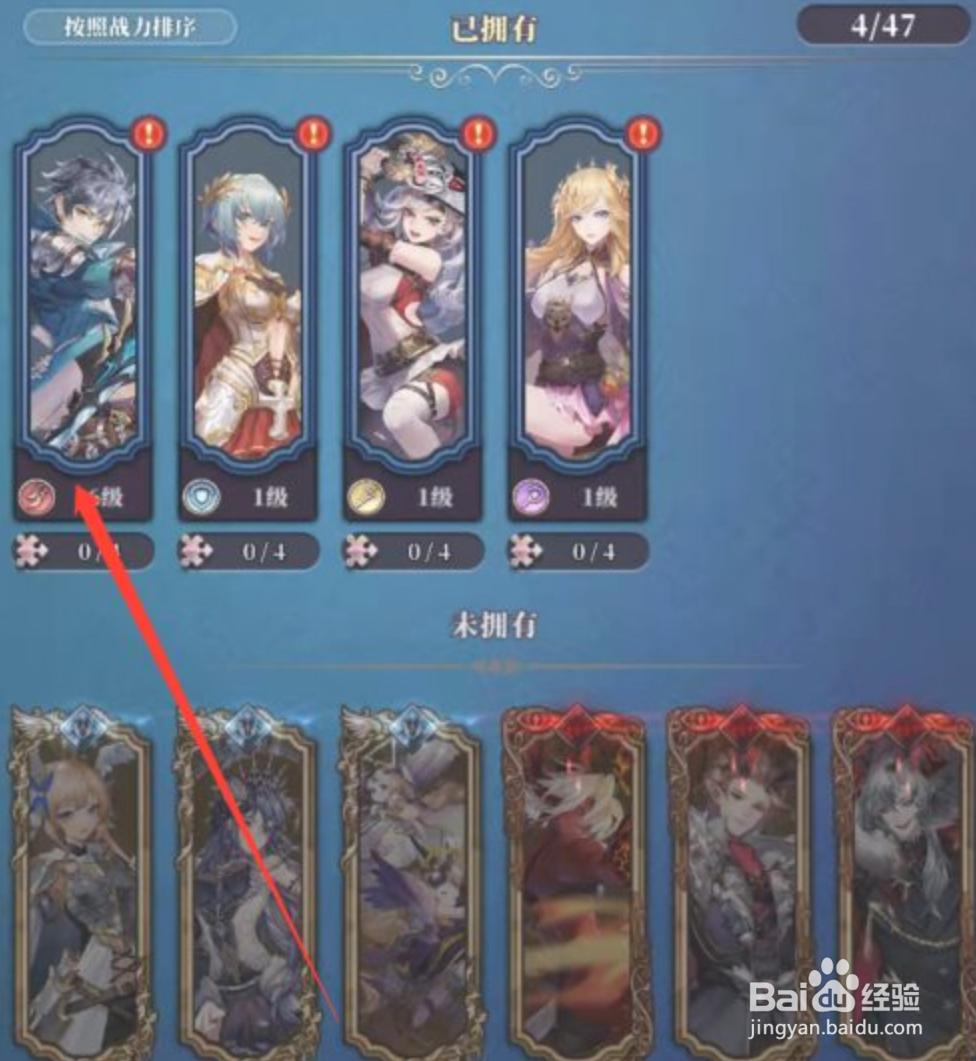 绯石之心手游英雄怎么升级