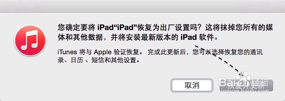 iPad已停用如何解锁，ipad已停用怎么解锁