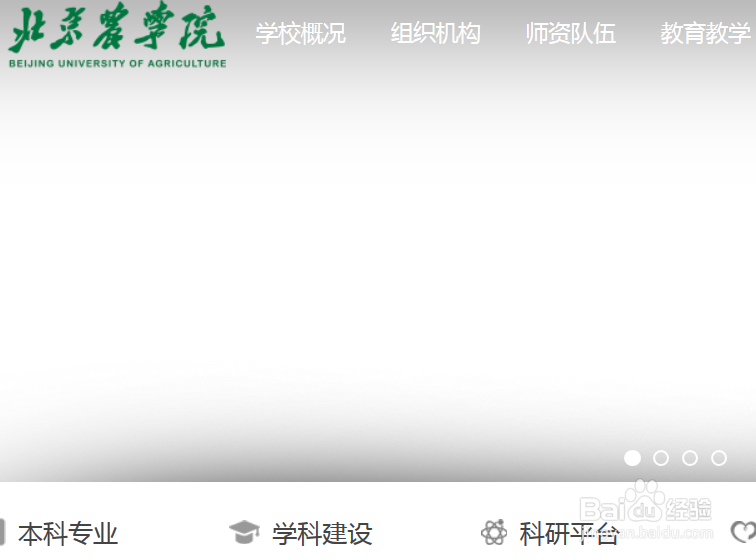 北京农学院转专业文件如何查
