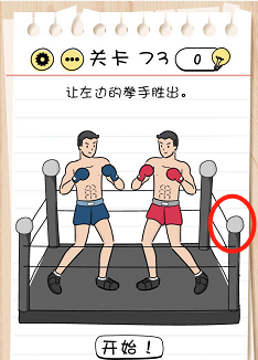 脑力测试关卡71——关卡75过关攻略