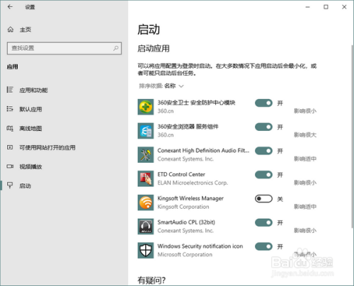Win10怎样在设置中关闭启动项