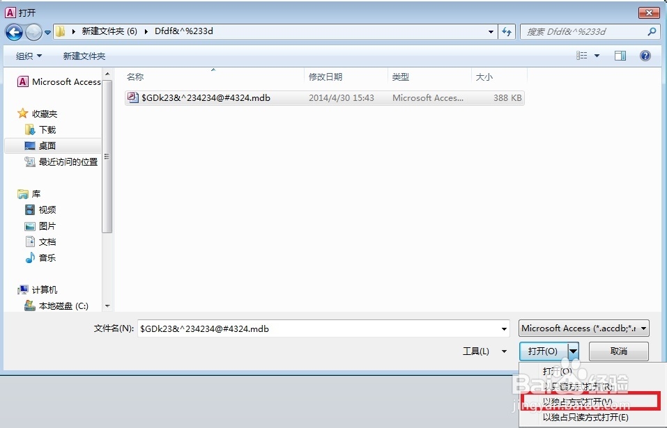 自主建站新手教程：[11]如何加密数据库