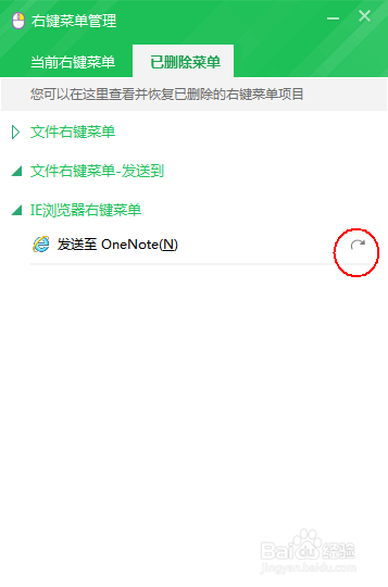 如何删除鼠标右键中的菜单