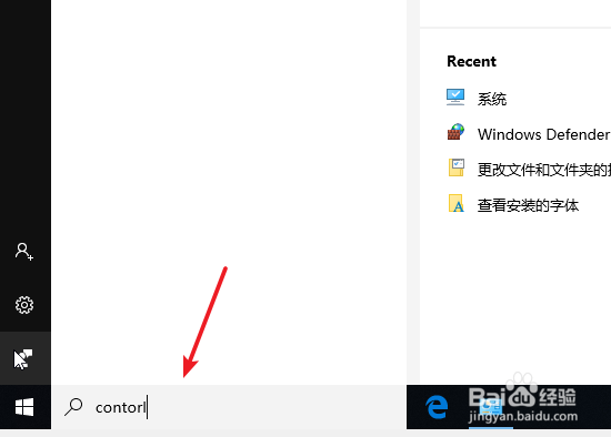 windows10控制面板在哪里打开