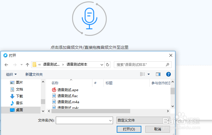 语音转文字的方法有哪些