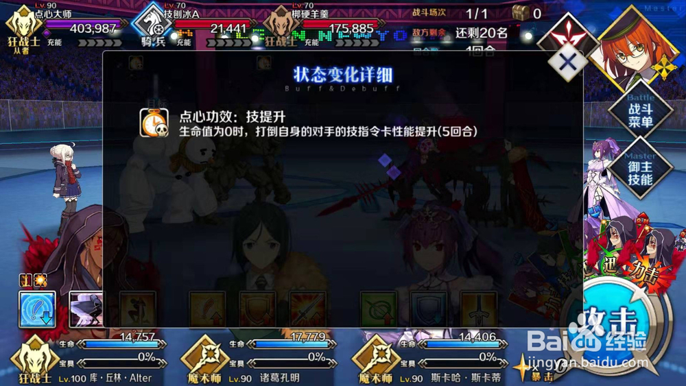 FGO超高难度甜品宇宙