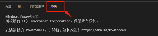 vscode怎么新建终端