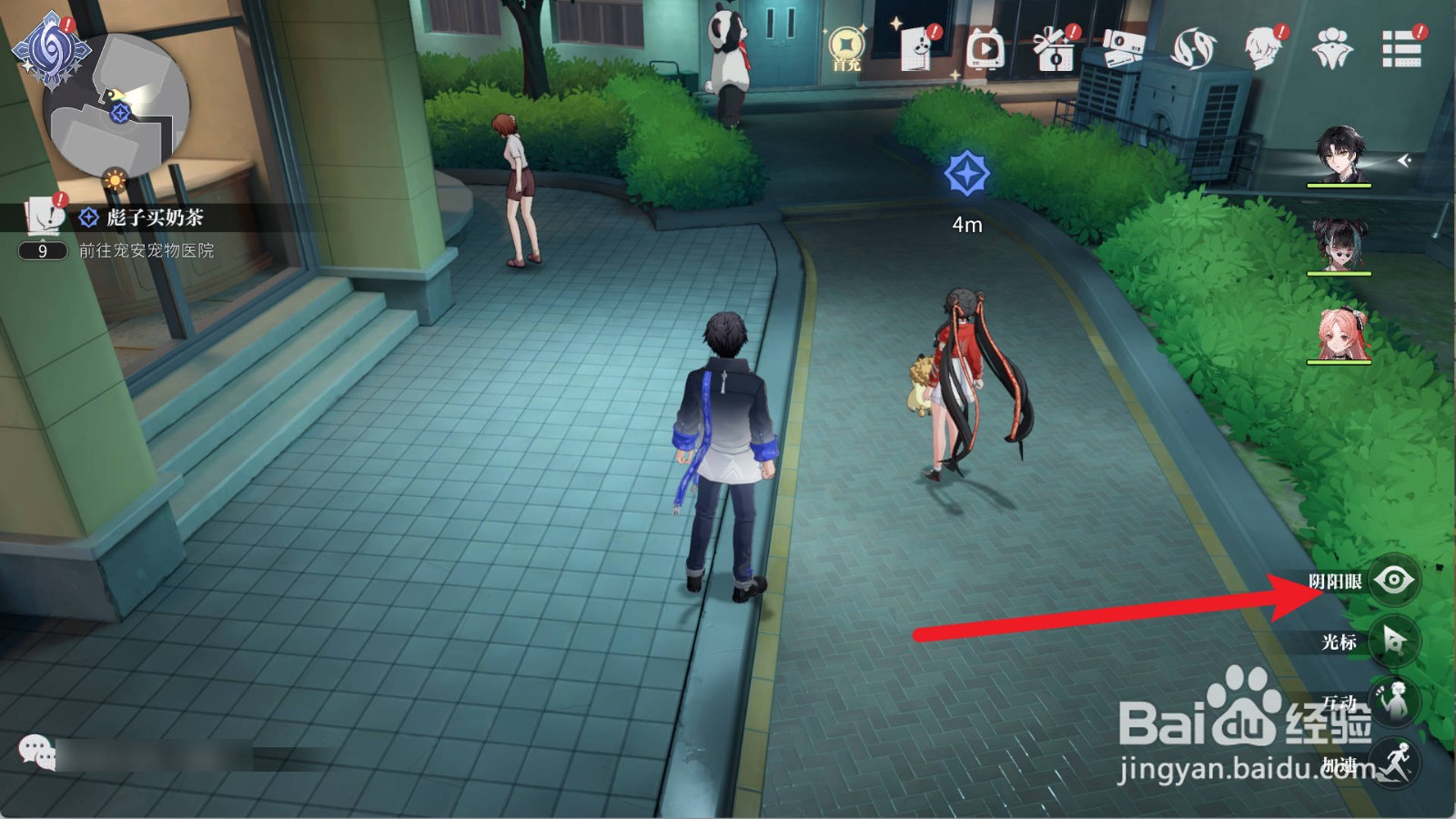 归龙潮阴阳眼怎么用