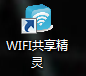 wifi破解教程