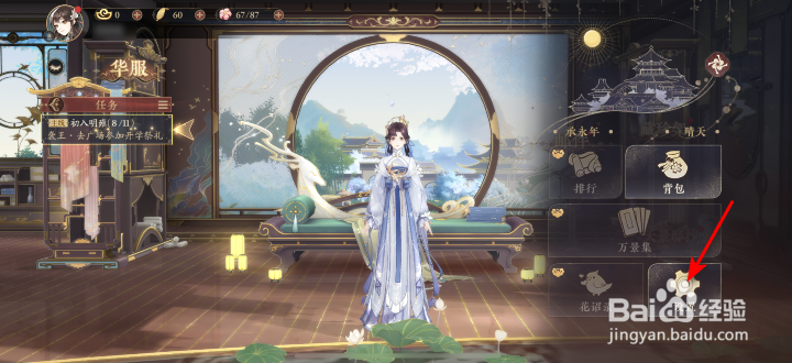 花亦山心之月画质怎么修改