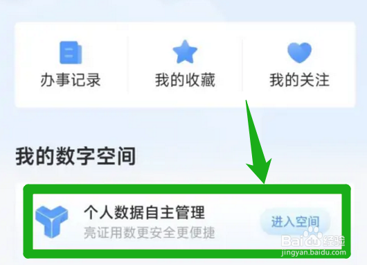 粤省事怎么查驾驶证