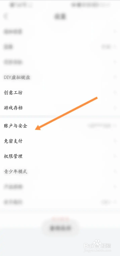 达龙云电脑APP如何申请注销
