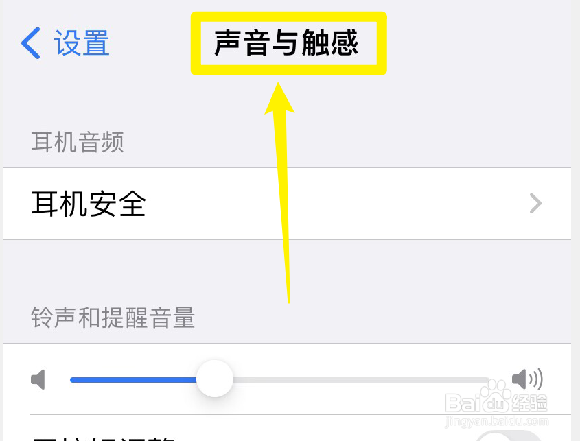 如何设置苹果手机的日历提醒铃声
