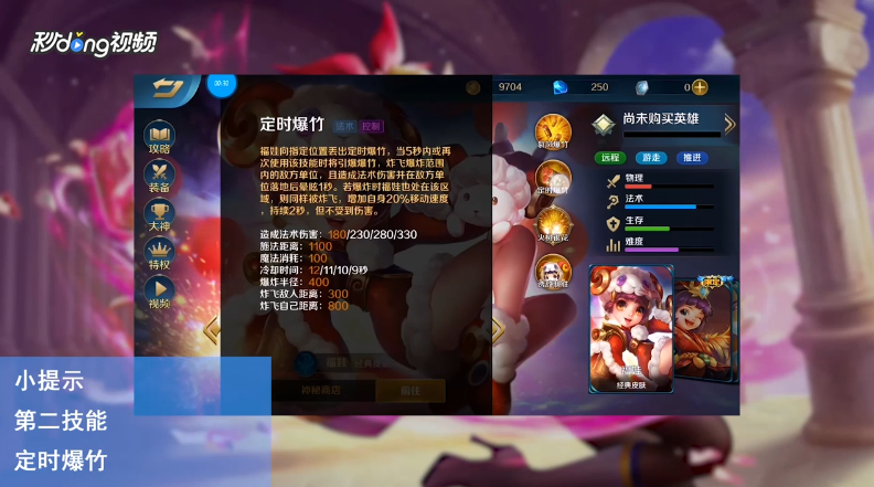 手游英魂之刃福娃如何操作