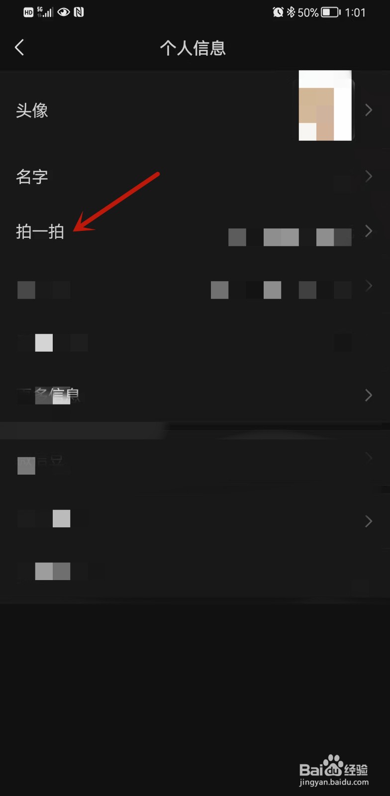 微信拍一拍在哪里设置