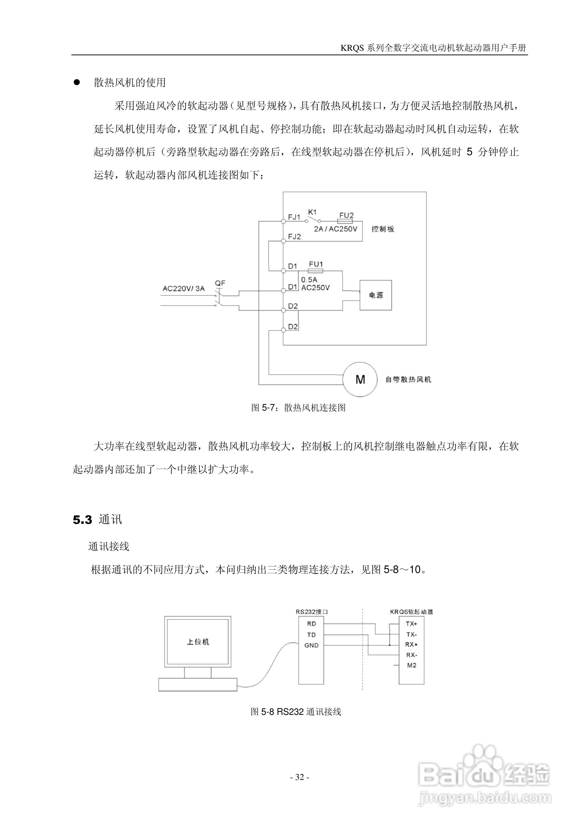 KRQS系列全数字交流电动机软起动器说明书:[4]