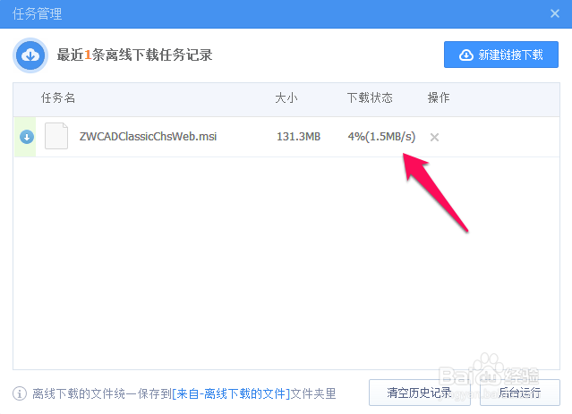 360云盘不能离线下载怎么办