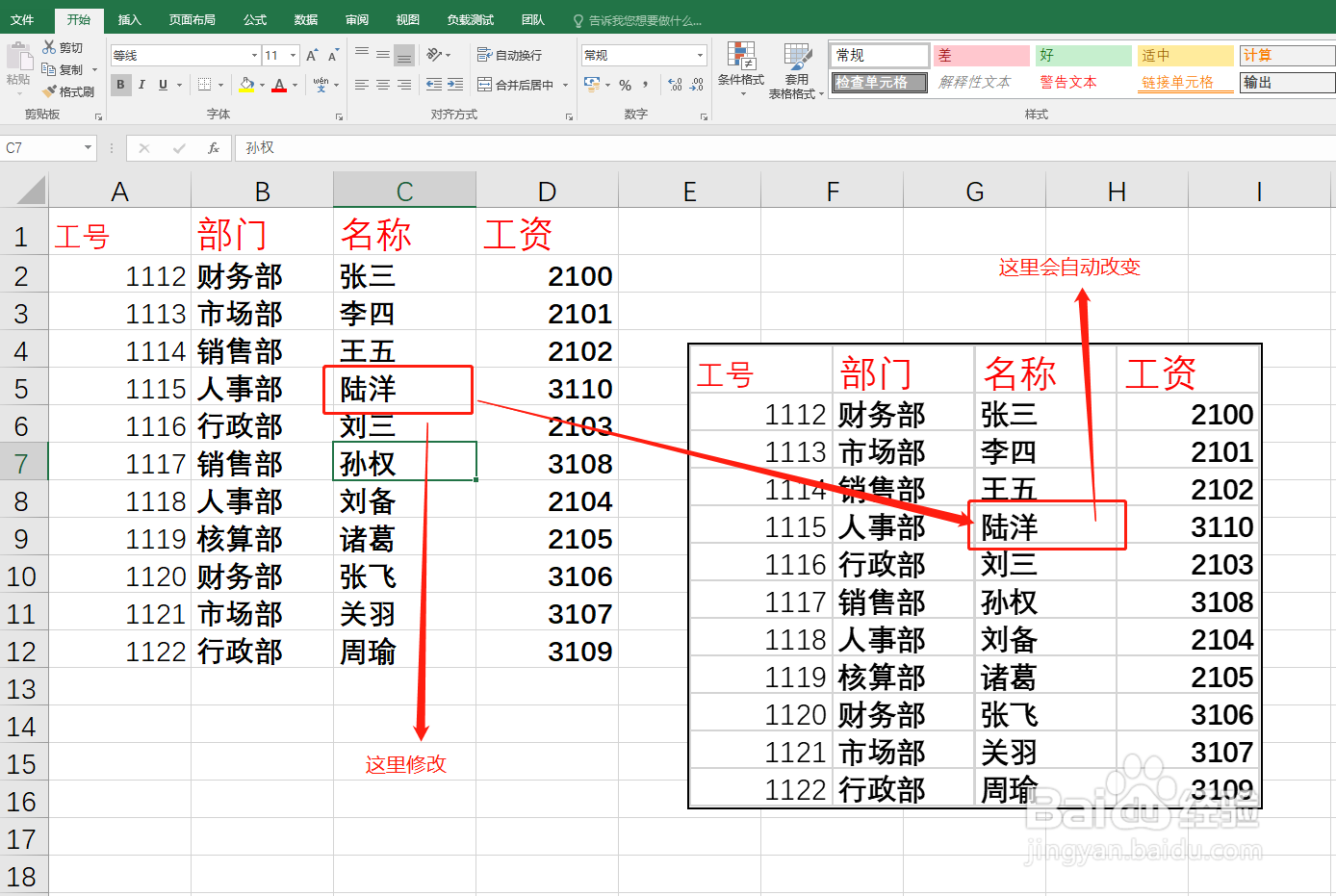 如何使用excel照相机功能