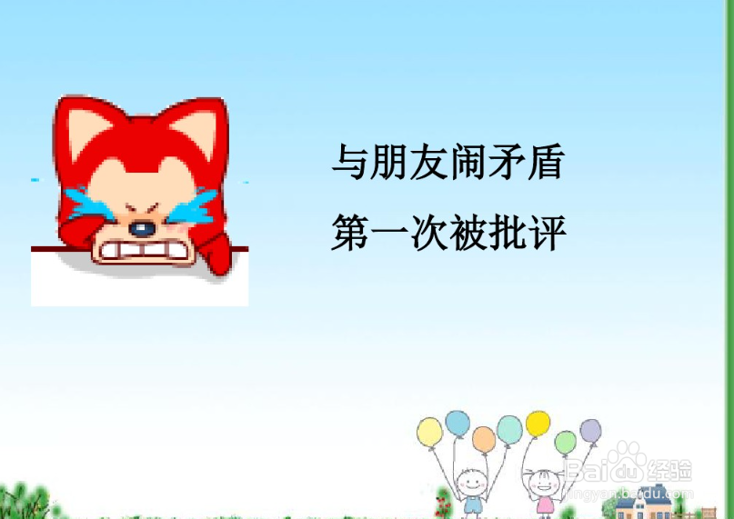 我的成长之路ppt怎么做