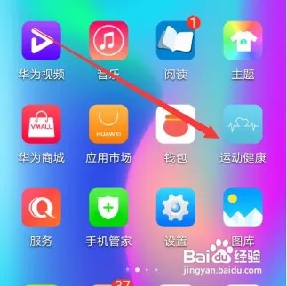 华为运动如何设置心率上限预