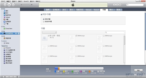 ibooks使用教程