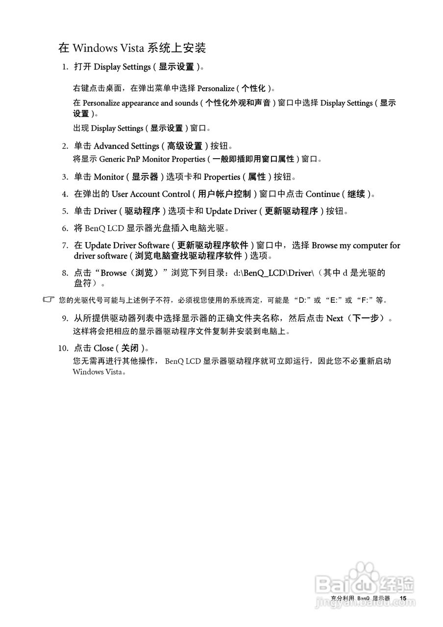 明基E900HDA液晶显示器使用说明书:[2]