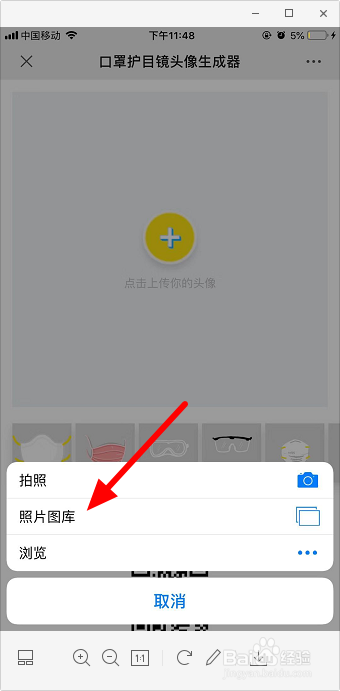 怎么给自己的头像加口罩 微信头像口罩生成
