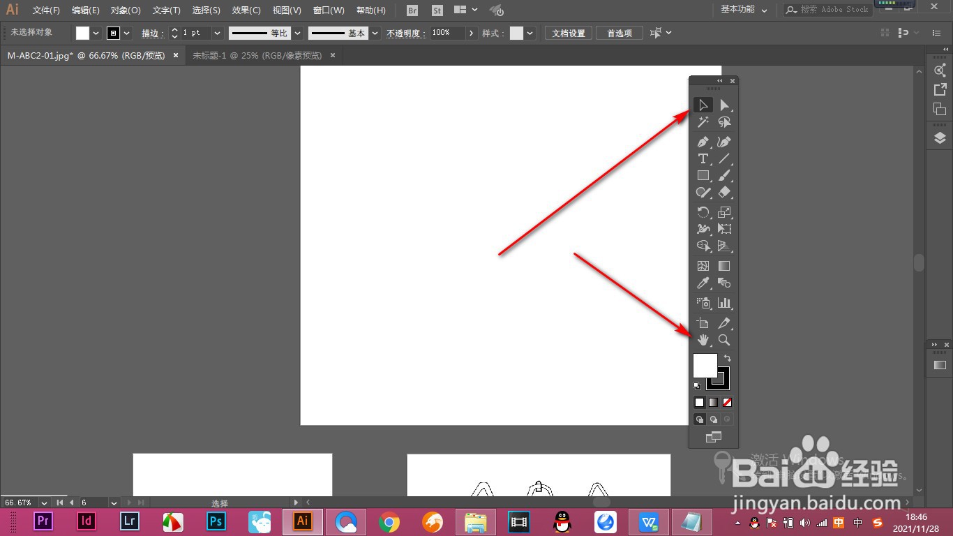 AI中多页面画布如何使用抓手工具?