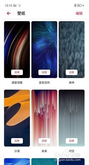 OPPO Reno3怎样更换锁屏壁纸