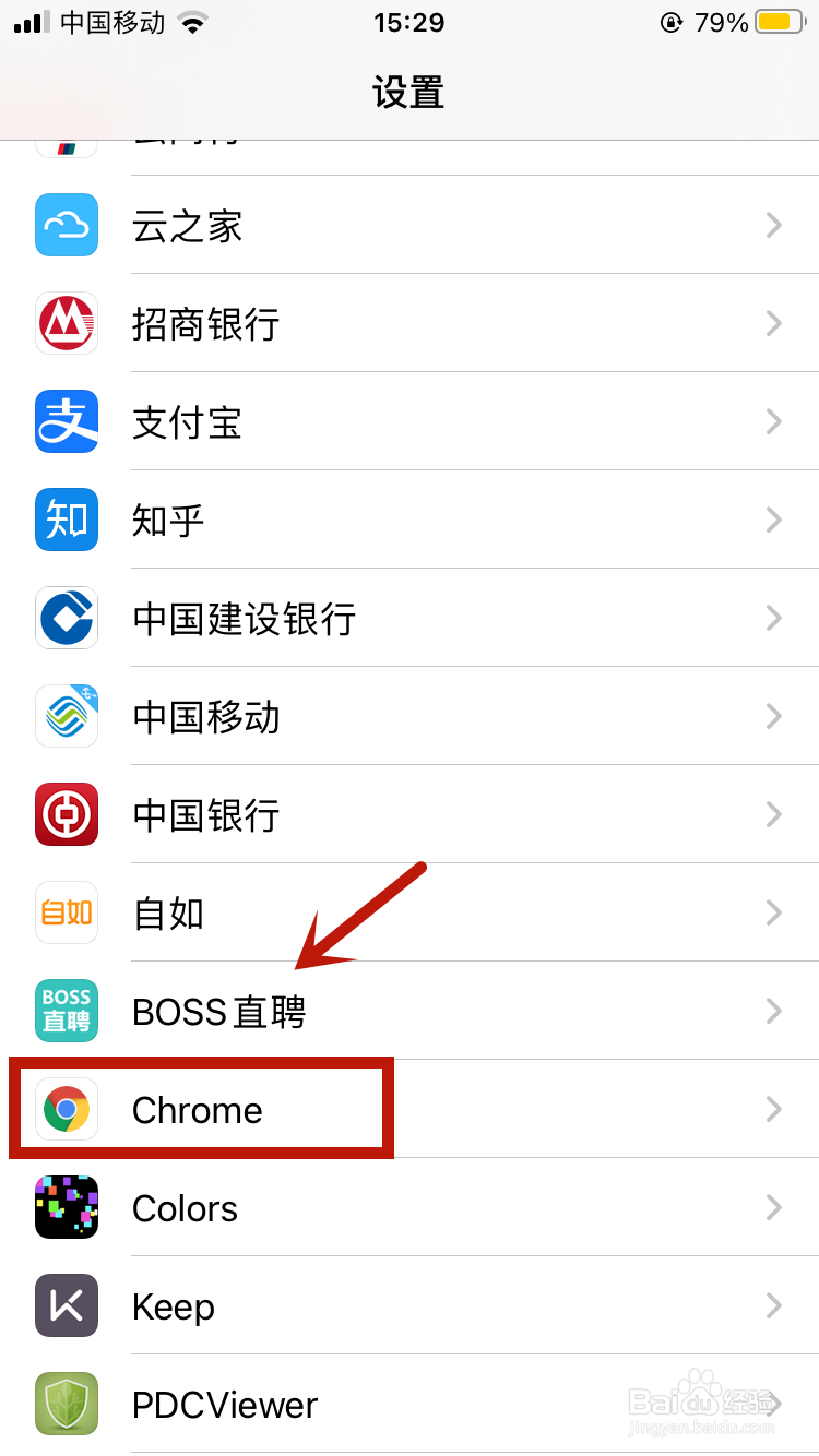 ios14如何更换默认浏览器
