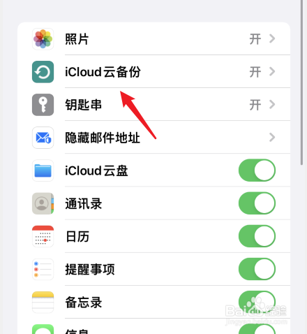 iphone转移到另一部iphone