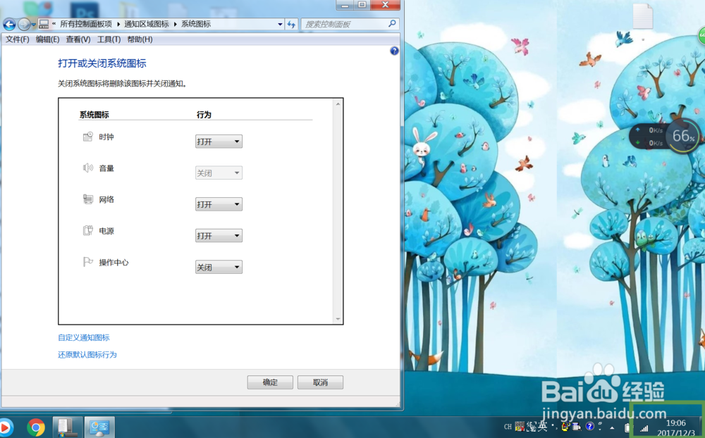 电脑桌面右下角时间日期没有了怎么恢复