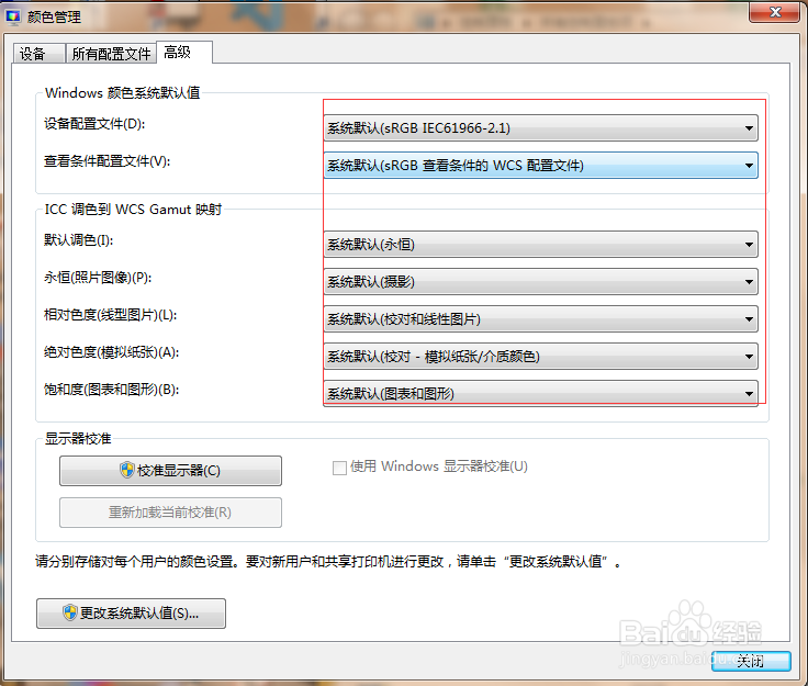 windows照片查看器无法显示图片怎么办