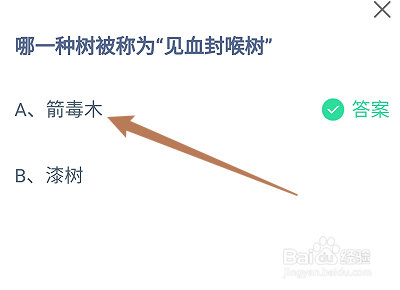 蚂蚁庄园小课堂2024年9月26日最新答案