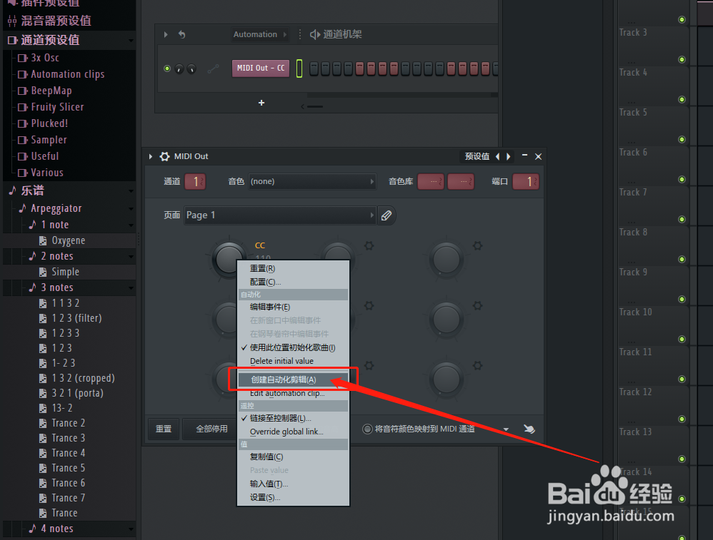 FL Studio如何给乐器画延时踏板？