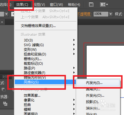 Illustrator——内发光的使用