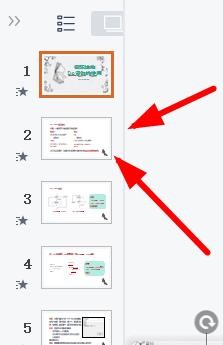 PowerPoint如何设置鼠标单击换片