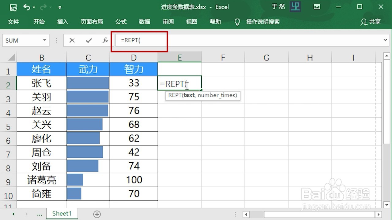 Excel 2016 怎么在单元格内插入数据条