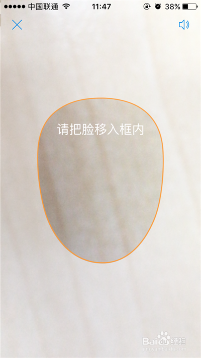 支付宝钱包如何开启刷脸登陆