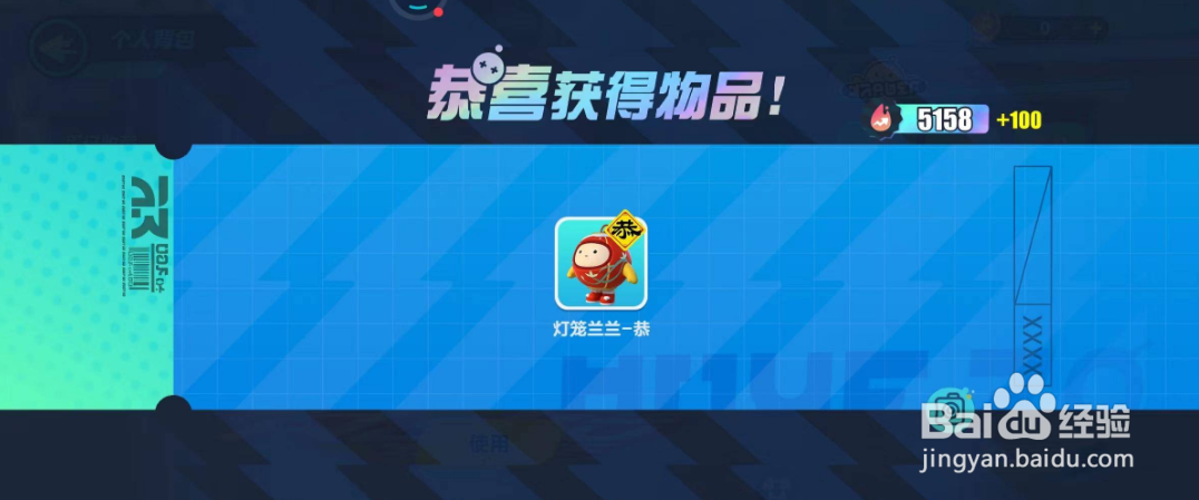 蛋仔派对灯笼皮肤怎么获得