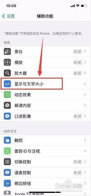 手机一半屏幕亮一半屏幕暗