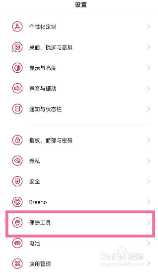 一加10pro怎么双击亮屏