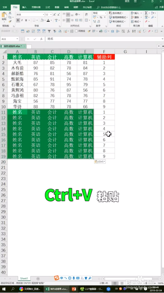 Excel中怎样给每一行加上标题