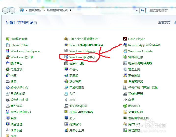 笔记本搜索不到无线信号怎么办