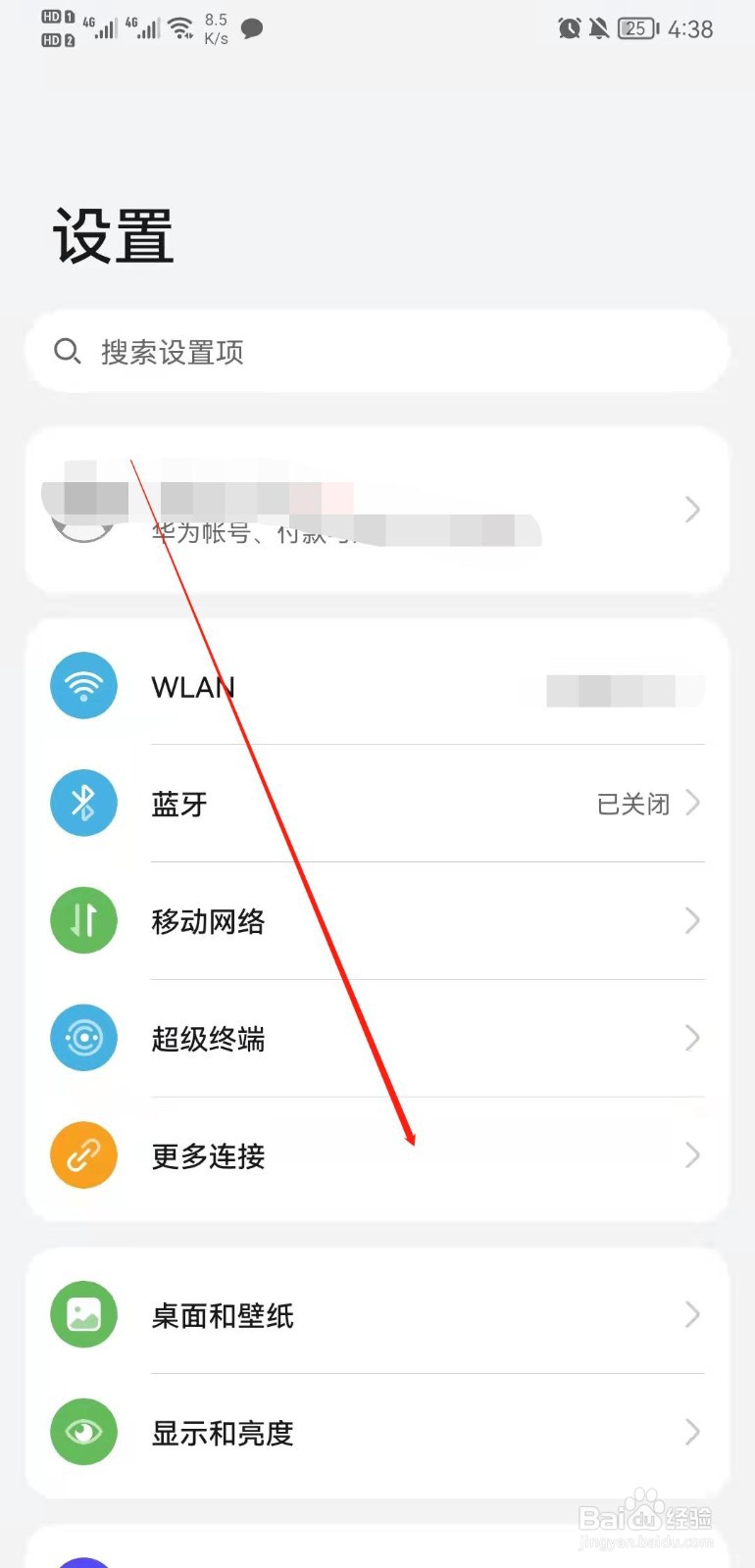 华为mate20怎么连接HI Car智行