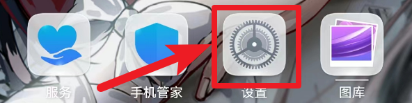 如何打开应用锁