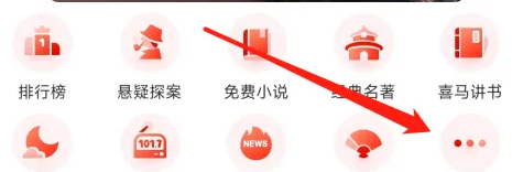喜马拉雅查看科幻基地怎么操作