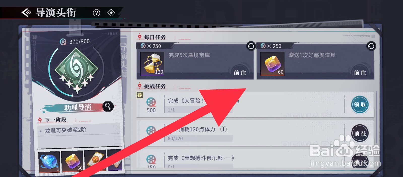 归龙潮咒典宝库快速挑战攻略