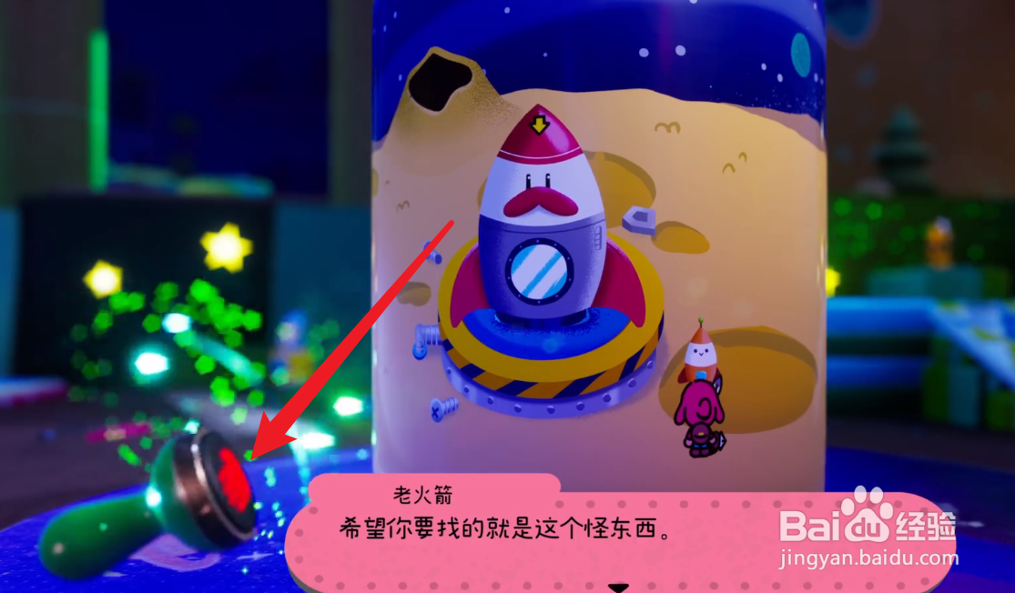 勇敢小骑士危险机器怎么停止